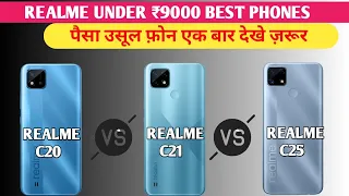 Realme C20 vs Realme C21 vs Realme C25! C20 vs C21 vs C25! Full Comparison @Technical Guruji