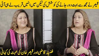 Fazila Qazi Shares His Love Story | Fazila Qazi Interview | Desi Tv | SB2T