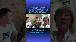 Ваш сын уже НАVОЄВАЛСЯ