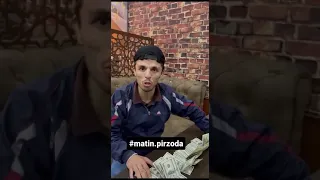 матин пирзода бой🤣😂