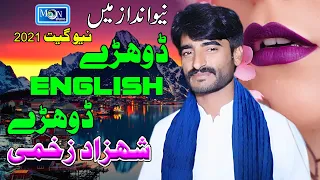 Dhore Hi Dhore English - Shahzad Zakhmi - Latest Saraiki Dhore - Moon Studio Pakistan