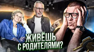 5 важных моментов ДЛЯ МИРА в доме, если живёшь с родителями