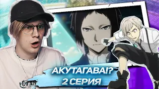 ОН ВЕРНУЛСЯ ! Бродячие псы 5 сезон 2 серия ! Реакция