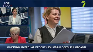 СІМЕЙНИЙ ПАТРОНАТ. ПРОЄКТИ ЮНІСЕФ В ОДЕСЬКІЙ ОБЛАСТІ