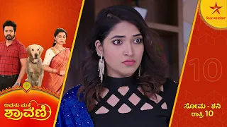 Rift between Abhi & Shravani | Avanu Matte Shravani | Epi 125  | Star Suvarna