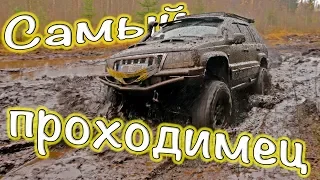 САМЫЙ проходимый Grand Cherokee | Ушатываем тачки “ПРЕМИУМ” класса.