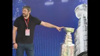 Александр Овечкин представил Кубок Стэнли в фан-зоне чемпионата мира - Вести 24