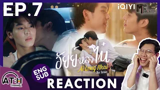 (AUTO ENG CC) REACTION + RECAP | EP.7 | อัยย์หลงไน๋ (AiLongNhai) | ATHCHANNEL (25 Mins of Series)