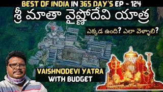 Vaishno devi temple full tour in telugu | Vaishno devi yatra information in telugu | Katra | Jammu