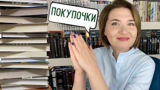 Книжные покупки//долгожданные, неожиданные, манящие