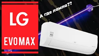 Кондиционер LG Evo Max (Pro Cool Ultra) DC07RH. Кажется нас обманули