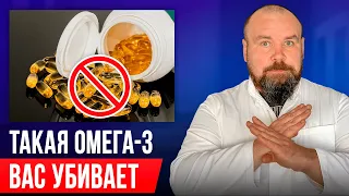 НИКОГДА не покупайте эту ОМЕГА 3! Вот как правильно выбрать Омега 3 и не переплатить