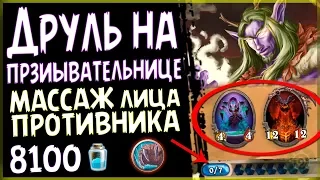 ТОПовая колода - Друид на ПРИЗЫВАТЕЛЬНИЦЕ в ПБД - 2018/Hearthstone