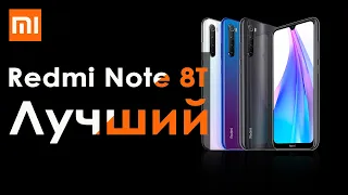 Redmi Note 8t | Обзор смартфона | Лучший бюджетник Xiaomi