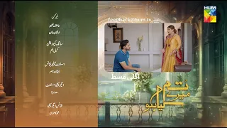 Tum Mere Kya Ho - Episode 42 - Teaser [ Adnan Raza Mir & Ameema Saleem ] - HUM TV