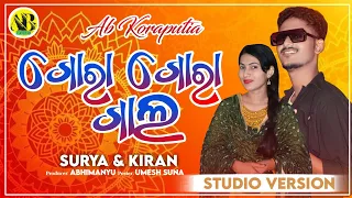 GORA GORA GAL//New Koraputia Song // Singer_Surya & Kiran // Ab Koraputia Present //Abhi: 8260958430