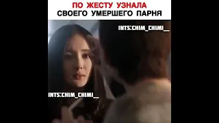 🥺По жесту узнала своего любимого, который умер❤️ / фильм: ,, Юность 3"🥺