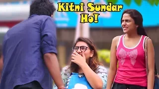 "Kitni Sundar Ho!" Prank on Cute Girls | Pranks In India