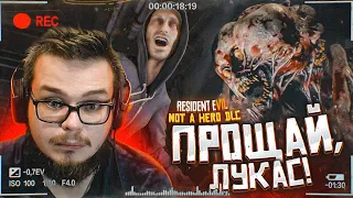 НУ ВСЁ, ЛУКАС... ПРОЩАЙ! (ПРОХОЖДЕНИЕ RESIDENT EVIL 7: Not A Hero DLC #3)