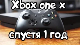 Xbox One X Спустя Год Использования Обзор