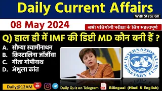 Daily Current Affairs| 8 May Current Affairs 2024| Up police, SSC,NDA,All Exam #trending