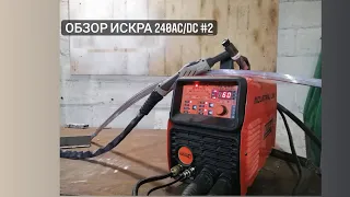 ИСКРА 240 AC/DC...Більш детальний ОБЗОР №2