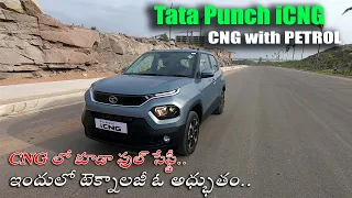 TATA PUNCH iCNG Review I Prices I Mileage I Safety I is it worth buying..? Watch & Know I In Telugu