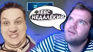 ceh9 и Zeus о положительных и слабых сторонах друг друга || Что Сене и Зевсу нравится друг в друге?