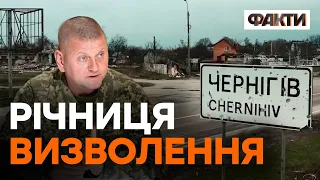 ОБОРОНА ЧЕРНІГОВА: Залужний показав ДОКУМЕНТАЛЬНІ кадри