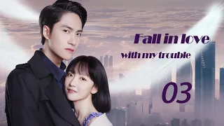 【Sweet Drama】Fall in Love with My Trouble 03丨 Possessive Male Lead