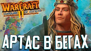 АРТАС НАЧИНАЕТ НОВУЮ ЖИЗНЬ в Crusader Kings 3 (Warcraft: Guardians of Azeroth Reforged) #1