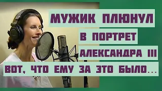 Песня про Александра 3 "ПОРТРЕТ". Автор-исполнитель - Светлана Копылова