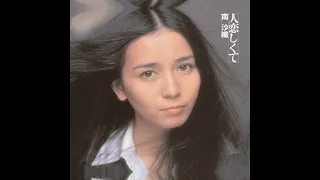 Saori Minami南沙織 -  六本木 Roppongi 1975