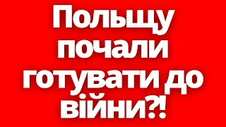 Це торкнеться всіх! Військова поліція почне патрулювання в Польщі!