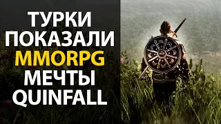 Quinfall - Первые подробности о новой MMORPG - Non-target боевка, морские сражения, дома, рейд-боссы