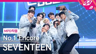 [MPD직캠] 세븐틴 1위 앵콜 직캠 4K 'Rock with you' (SEVENTEEN FanCam No.1 Encore) | @MCOUNTDOWN_2021.10.28