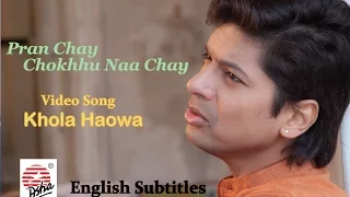 Pran Chay Chokhhu Na Chay (English Subtitles) | Khola Haowa | Shaan | Video Song | Rabindrasangeet