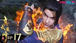 MULTISUB【The Peak of True Martial Arts2】 EP17 | Wuxia Animation | YOUKU ANIME