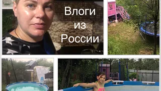 VLOG : ПОСТАВИЛИ БАССЕЙН.КРАСИМ,КЛЕИМ. У МАРИИ ВЫПУСКНОЙ.