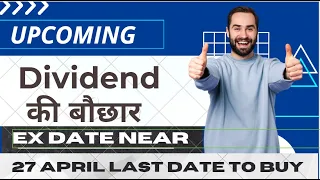 BEST DIVIDEND STOCKS APRIL 2022 💥 LAST DATE 27 APRIL UPCOMING DIVIDEND SHARES@INVESTNOW