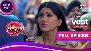 Choti Sarrdaarni | छोटी सरदारनी | Ep. 119 | Meher Reunites With Her Family!