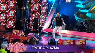 PLAZMA - Lonely - live Жара в Вегасе 2 апреля 2017 г.