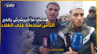 بسباب غلاء أضحية العيد مواطن يوجه رسالة للحكومة  سمعوا اش قال