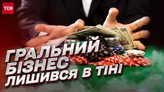 🎲 Провал легалізації!? Чому гральний бізнес не платить податків