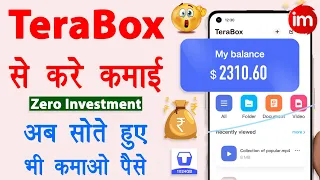 Terabox se paise kaise kamaye 2024 | Earn money online without investment | Mobile se paise kamaye