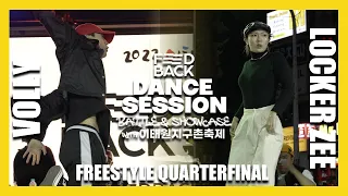 VOLLY VS LOCKER ZEE | FREESTYLE QUARTERFINAL | FEEDBACK DANCE SESSION 2022