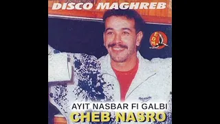 Cheb nasro - ya ma latlouminich (cover) ghorba