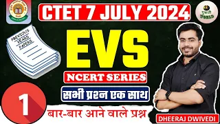 CTET EVS Class 01 , ctet evs LIVE | Ctet evs by Dheeraj Dwivedi | evs live test #ctet2024 #evs ctet