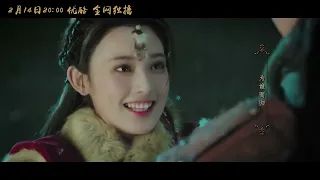 Good Bye My Princess 東宮：電視劇主題曲《初見》原版MV