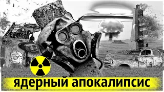 Страшнее Чернобыля и Фукусимы | Семипалатинский Полигон